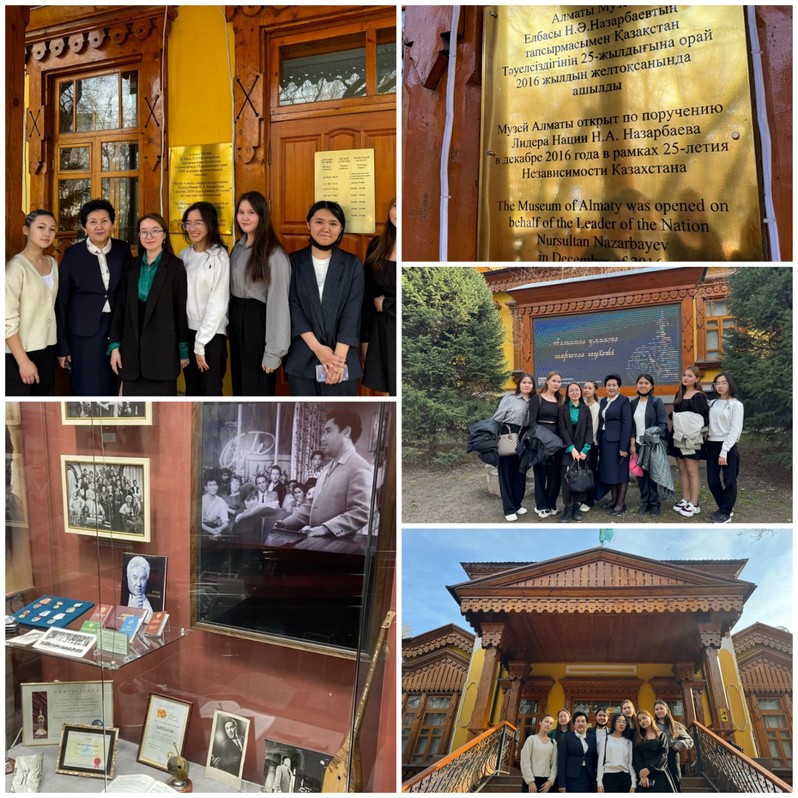Экскурсия в музей истории города Алматы